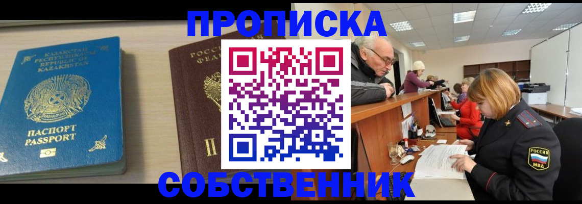 прописка для кредита в Вяземском