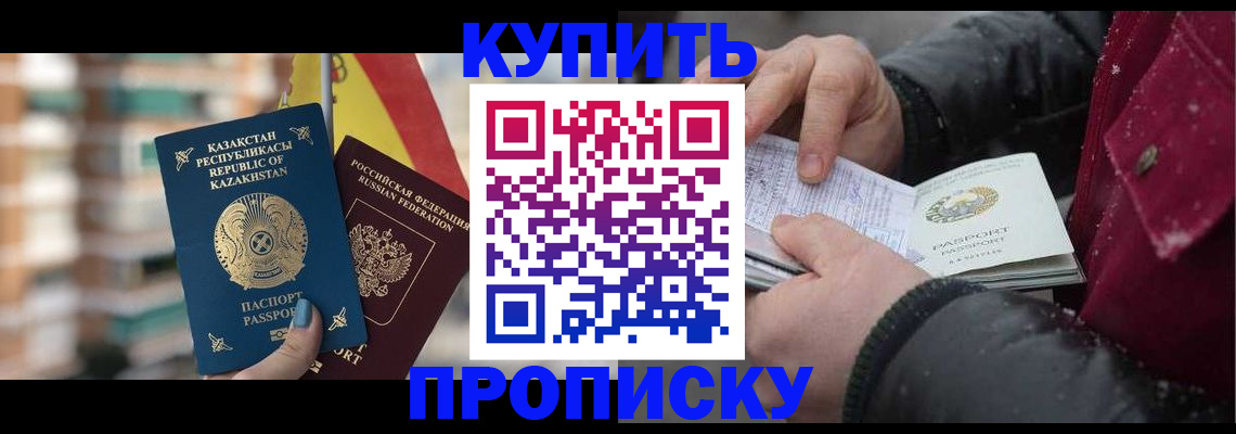 временная регистрация в Вяземском