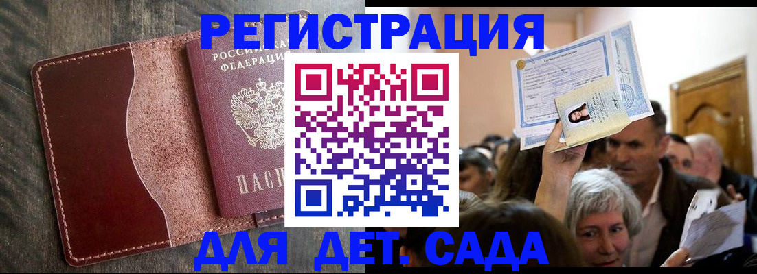 временная регистрация надежно в Вяземском